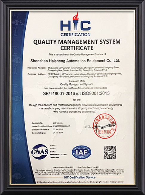 黄石ISO9001体系认证管理证书-英文 