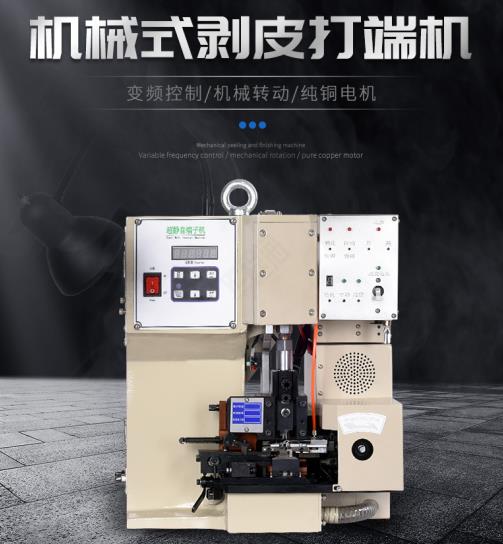 海胜自动化HS-1500J机械式自动端子机 机械式剥皮打端