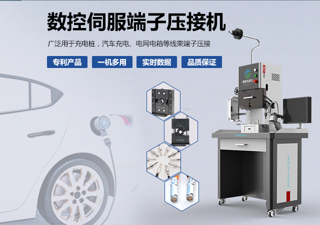 全自动端子机的重要性能及相关的注意事项