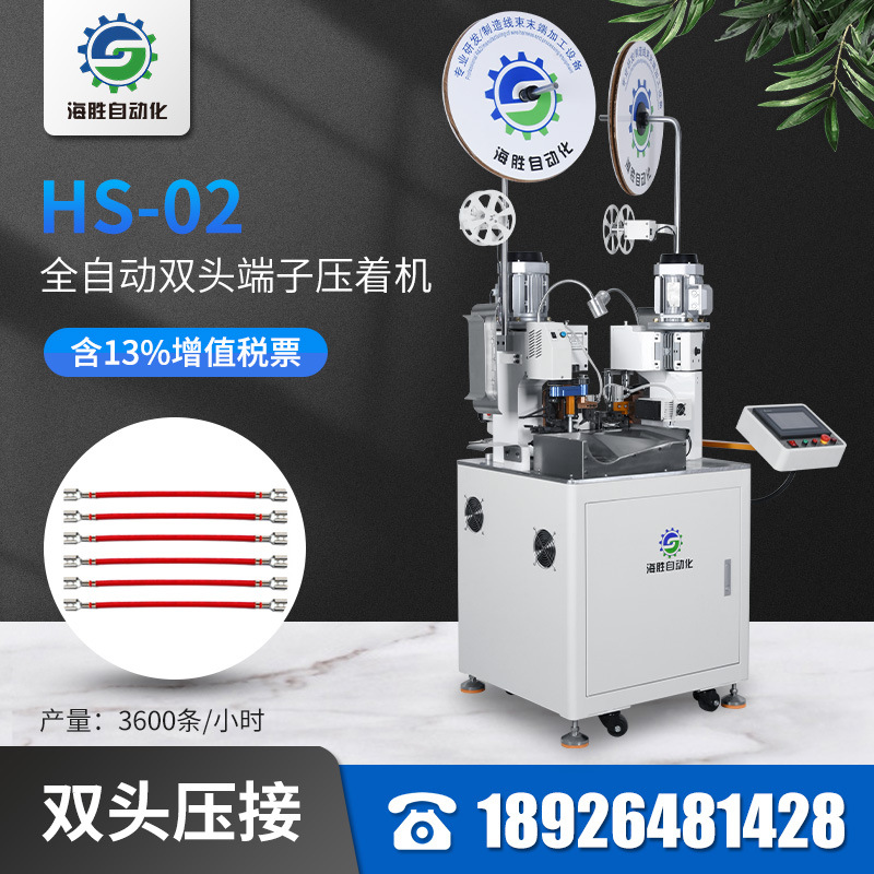 海胜介绍解决端子机噪音问题的步骤