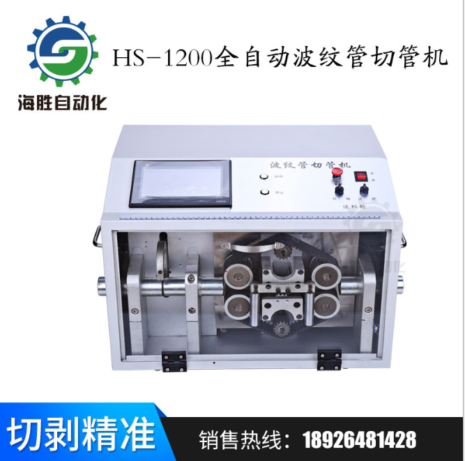 全自动波纹管切管机原理和特点
