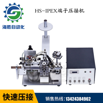 厂家直销IPEX端子机同轴线端子压接机0.8/1.13/1.37端子压接机