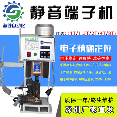 厂家直销端子机1.5T端子压接机超静音端子机压着机半自动端子机