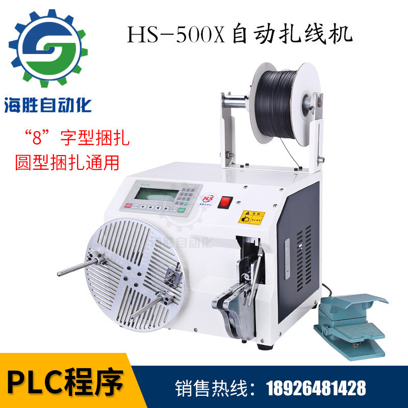 深圳品牌 500X自动绕线扎线机铁芯扎带绑线机USB电源线绕线机自动