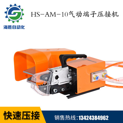 厂家批发AM-10端子压线钳单粒端子压线机冷压端子压接机